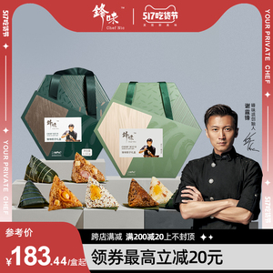 锋味粽子礼盒嘉兴粽肉粽甜粽咸粽糯米鲜肉粽顺丰端午礼品礼盒装