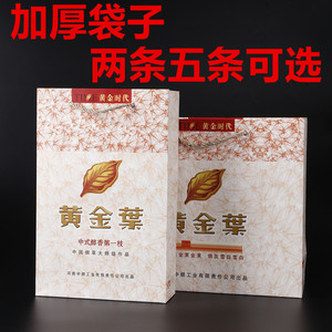 黄金叶香烟礼品袋手提中国烟草礼品袋1916包装烟的袋子中华袋子