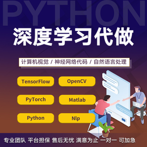深度学习原理详解及Python代码实现|课程