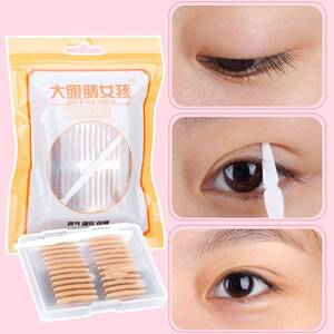 月牙型双面胶镊子免胶超细自己新手半截欧式大眼睛女孩双眼皮贴