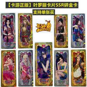 叶罗丽卡片ssr卡全套单卖第三3弹晶钻包镜孔雀庞尊冰公主毒娘娘卡