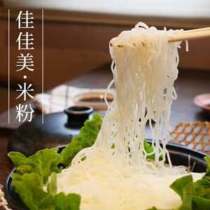 买一送一】道滘佳佳美米粉广东东莞米粉细米线炒米粉专用蒸粉汤粉