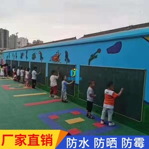 幼儿园户外墙面玩具画板磁性黑板儿童可擦写字板栏杆装饰涂鸦板