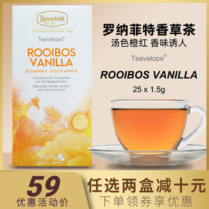 德国路易波士香草茶