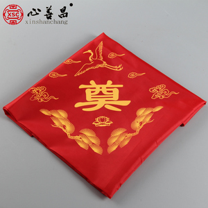 骨灰盒裹布