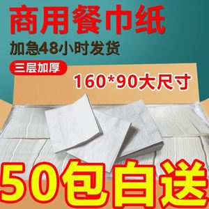 180人付款淘宝抽纸餐巾纸整箱大包纸巾纸抽卫生纸家用