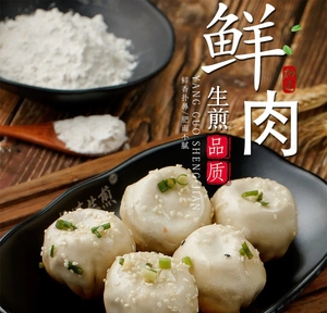 杨过鲜肉生煎包5袋*300g小笼包煎包煎饺包子速冻半成品早餐早点