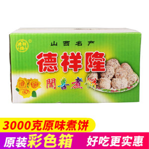【山西闻喜煮饼糕点】山西闻喜煮饼糕点品牌,价格 - 阿里巴巴