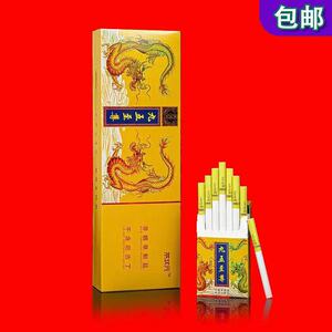 95至尊茶烟烟草专卖烟正品烟非真烟细支包邮茶烟南京软九五硬一条