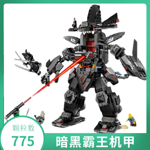 兼容乐高幻影忍者加满都魔王大师人仔70613暗黑霸王机甲积木玩具