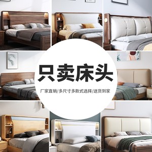 床头单卖靠背板双人2米宽的床头胡桃木全实木床头现代简约1.8米