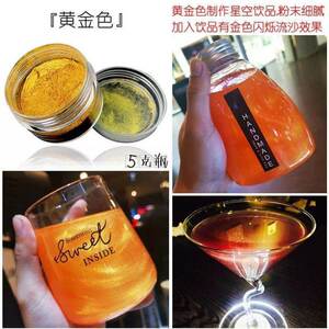 可食用闪粉饮品云母调酒星空烘焙蛋糕巧克力装饰抖音网红气泡珠光