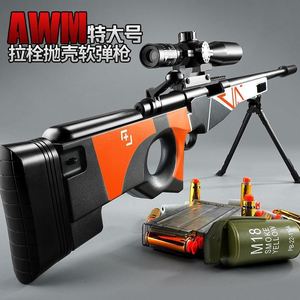 AWM拉栓98k抛壳版狙击枪M24软弹枪可发射仿真儿童玩具小男孩子