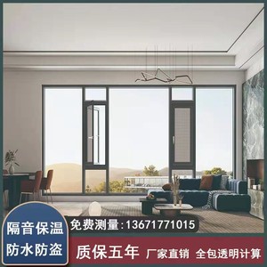 上海维盾凤铝70断桥铝合金系统门窗封阳台定制隔音平开隔音落地窗