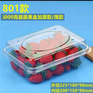 一次性水果盒子长方形带孔透明果蔬保鲜盒一斤塑料盒子草莓包装盒