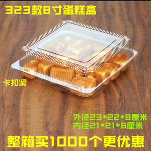 HC/RF323塑料西点盒烘焙蛋糕盒透明盒吸塑盒点心包装食品盒面包盒