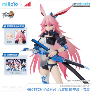 【apex/米哈游/崩坏3】八重樱 御神装·勿忘 1/8可动手办 mihoyo