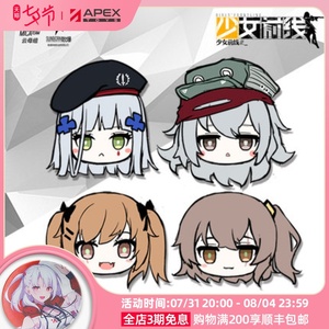 【apex/少女前线】周边玩偶团子抱枕404小队hk416 ump9 ump45 g11