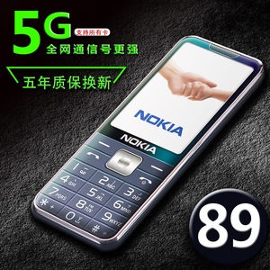 诺基亚老年人手机5G全网联通4G移动电信大字声屏按键功能超长待机