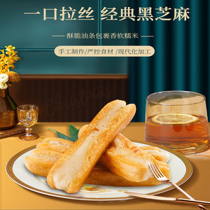 油条包麻糍半成品无明矾糯米糍粑速冻食品油炸网红小吃营养早餐