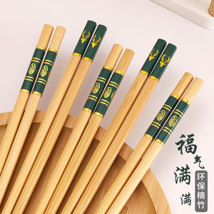 福字家用竹筷 方形5-10双家庭装防滑碳化天然高档筷子中式餐具新