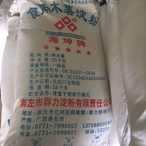 海坤牌 木薯淀粉 可以制面包虾片粉丝调酱胡辣汤勾芡油炸裹粉