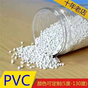 80度白色pvc耐寒料塑料颗粒upvc注塑料原料聚氯乙烯出口pvc管件料