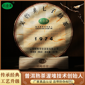 吴启英普洱茶