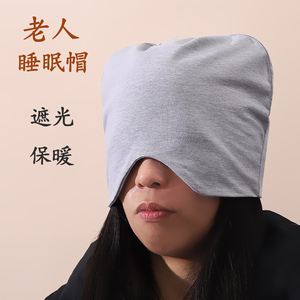 老年人晚上睡觉戴的帽子老人睡帽中老年女睡眠帽男