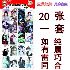 图*魔道字帖蓝氏家规雅正集蓝忘机云深不知处家训古风练字帖动漫