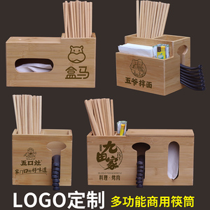 竹制筷子筒筷盒筷篓饭店餐厅商用多功能勺筷桶筷子筒定制logo刻字