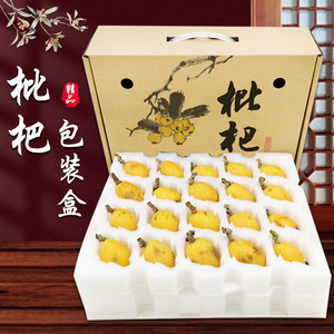 白沙白玉枇杷专用包装箱纸箱快递专用高档泡沫防震托盘枇杷包装盒