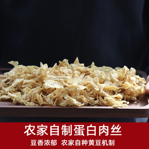 安徽阜阳特产蛋白肉丝豆制品干货农家手工人造素肉油豆腐皮丝5斤