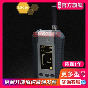 Exsaf特安ESP210便携式可燃气体检测仪有毒气体报警器ESP200电池