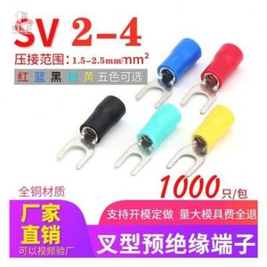 新品SV2爆品4S 1614 SV24 Y型冷压接线端子 插口端子 25平方线叉