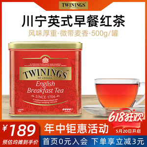 TWININGS川宁500g红茶英式早餐红茶听装进口茶叶调奶茶用临期捡漏