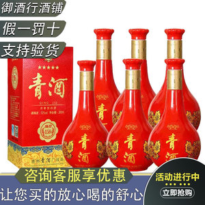 贵州青酒辉煌158五星青酒纯粮食白酒52度500ml*6瓶礼盒装婚庆