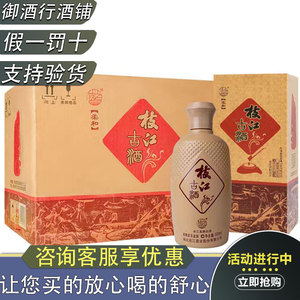 枝江古酒50度柔和大曲白酒 纯粮高度500mlx6整箱礼盒 正品包邮