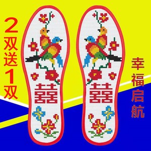 十字绣结婚用的红鞋垫黄色喜字自己绣2022年新款图案金榜题名男女