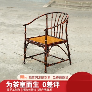 户外老式筇竹椅子椅明式宋式家具中式竹桌椅凳竹子小靠背椅竹节椅
