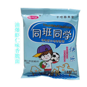 同班同学方便面干吃