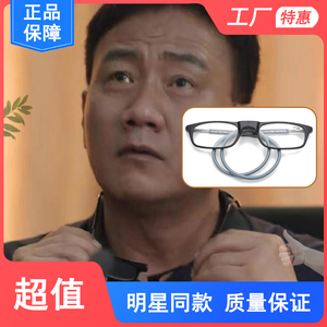 超越胡军同款挂脖老花镜折叠便捷男女老年眼镜颖河鲨水晶舒郎舒朗