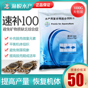 拜耳bayer水产养殖鱼药速补100速补多维预混合饲料提高硬壳率正品