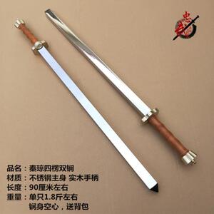 秦琼不锈钢双锏双鞭打神鞭十八般古冷兵器武术表演道具钢鞭未开刃