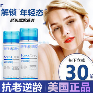 美国hgh新生命凝胶110ml官网正品newulife青春素荷尔蒙抗衰老凝胶