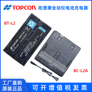 拓普康全站仪电池充电器BT-L2/BDC70BC-L2A/BDC46CBDC58CDC68索佳