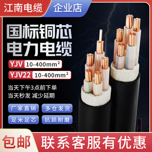 国标yjv22铜芯2 3 4 5芯10 16 25 35平方三相四线户外电力电缆线