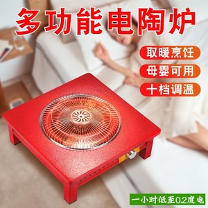 电炉子做饭家用多功能矮脚电炉丝取暖器炒菜电陶炉电热煮茶烤火炉