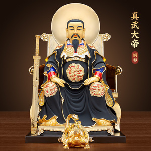 淼心纯铜道家供玄武大帝玄天上帝铜像武当山真武大帝神像家用摆件