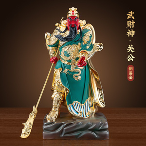 淼心纯铜武财神关公像关羽家用客厅关老爷关二爷神像佛像装饰摆件